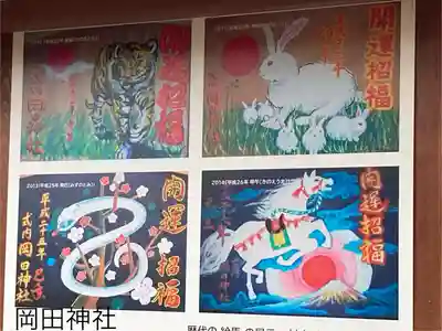 岡田神社(長野県)