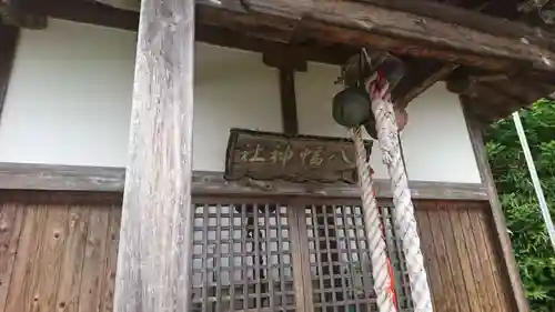八幡神社の本殿・本堂