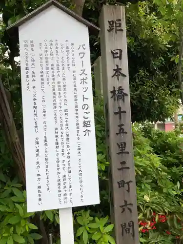 第六天神社の歴史