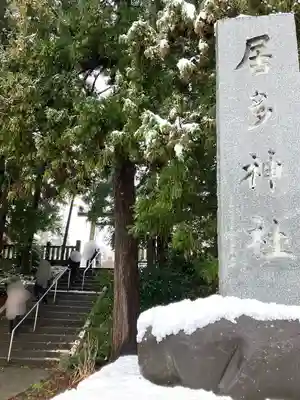 居多神社(新潟県)