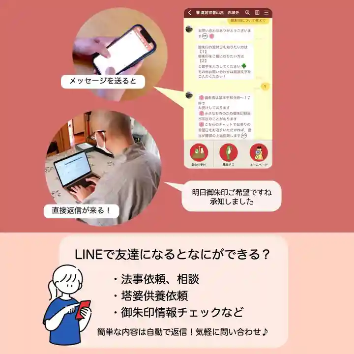 真言宗豊山派 赤城寺(群馬県)