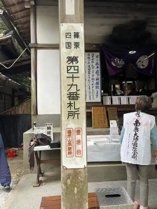 雷音寺(福岡県)