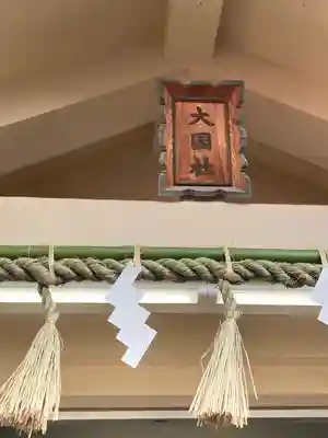 今宮戎神社(大阪府)