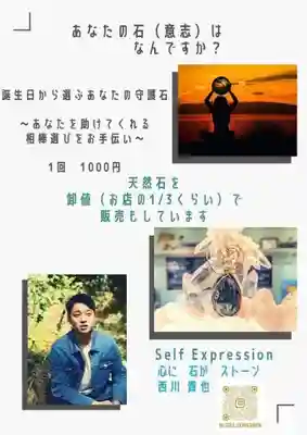 遠照山 光明寺（尼崎大仏）の授与品その他