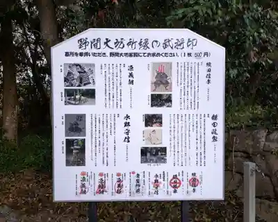 大御堂寺(野間大坊)(愛知県)