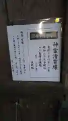 鹿島神社の建物その他