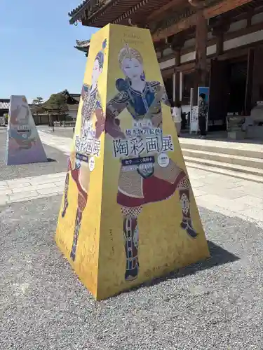 東寺（教王護国寺）の体験その他