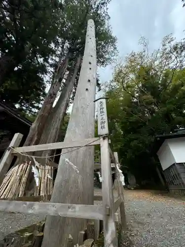 矢彦神社(長野県)