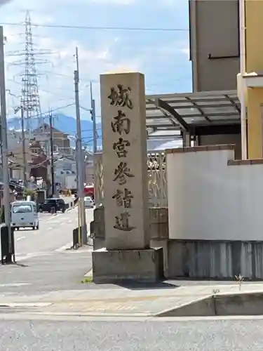 明治天皇伏見桃山陵のその他建物