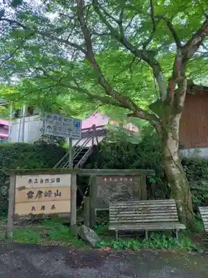 賀野神社のその他建物