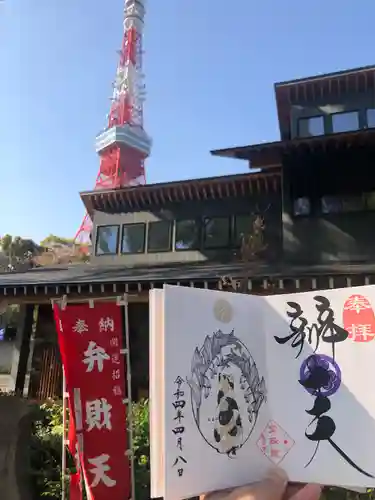 増上寺塔頭 三縁山 宝珠院のその他建物