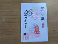 伏木香取神社(茨城県)