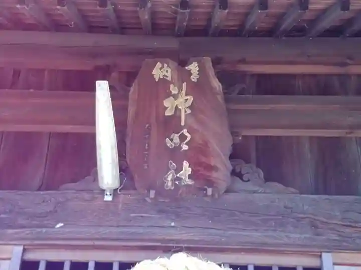 神明社(上切神明社)のその他建物