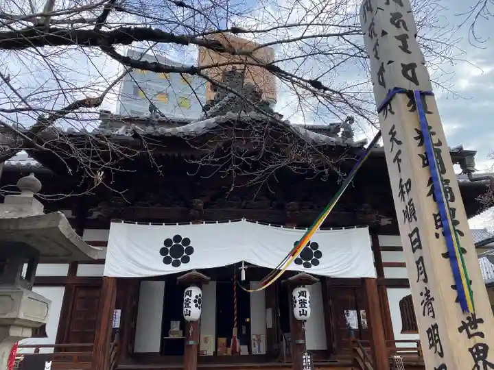西光寺(長野県)