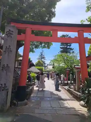 安井金比羅宮(京都府)