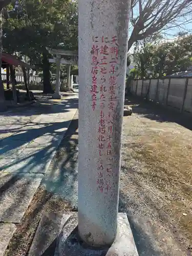 六月八幡神社(東京都)