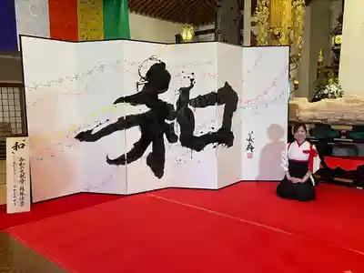 伊勢の国 四天王寺(三重県)