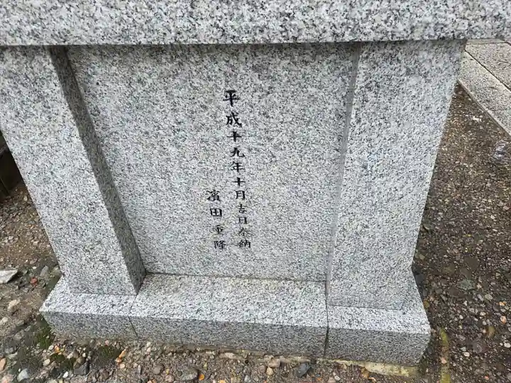 安江八幡宮(金沢水天宮)(石川県)