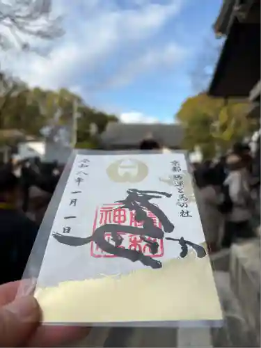 藤森神社(京都府)