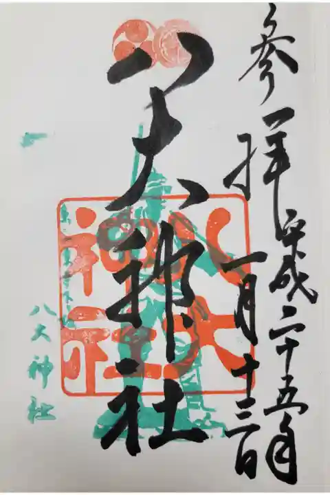 宮本武蔵ゆかりの地