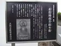 虚空蔵菩薩の歴史