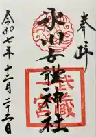 氷川女體神社(埼玉県)