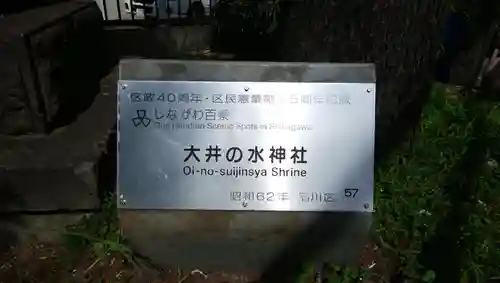 九頭龍権現水神社のその他建物