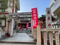 吉原神社(東京都)