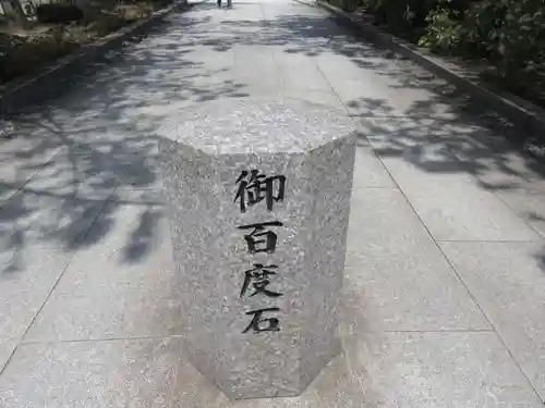 丹後一ノ宮 元伊勢 籠神社のその他建物