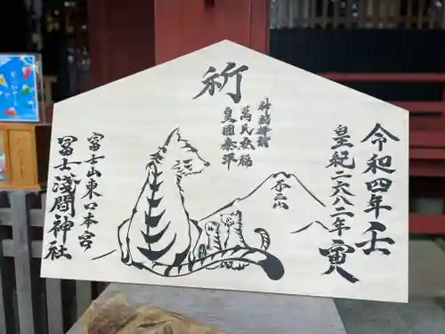 富士山東口本宮 冨士浅間神社の絵馬