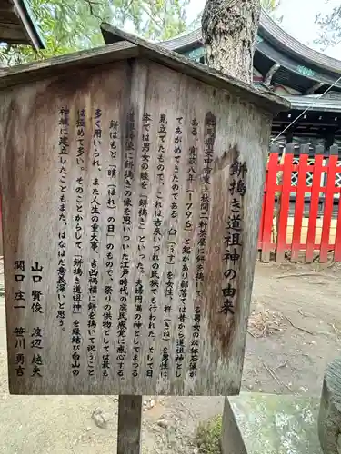 白山神社(新潟県)