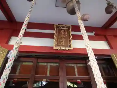 居木神社のその他建物