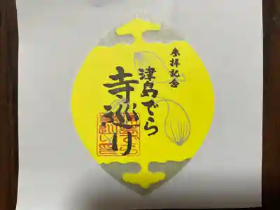 牛玉山観音寺(愛知県)