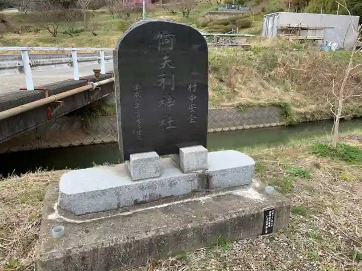 阿夫利神社のその他建物