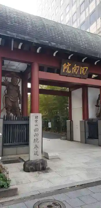 回向院(東京都)