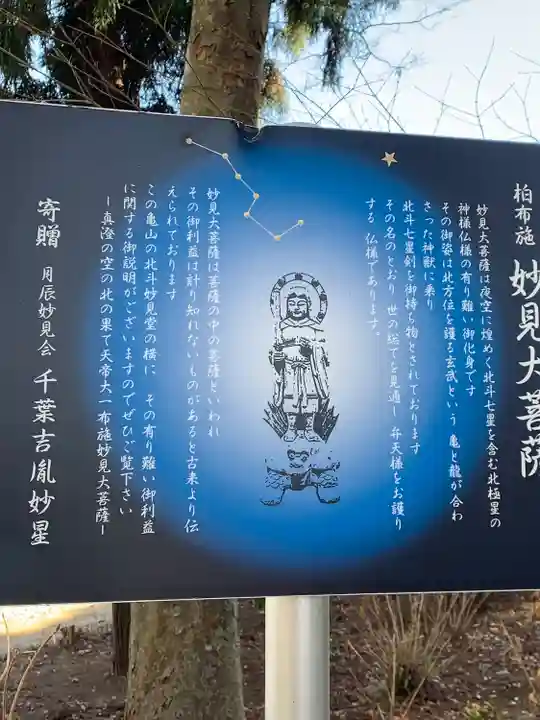 布施弁天 東海寺のその他建物