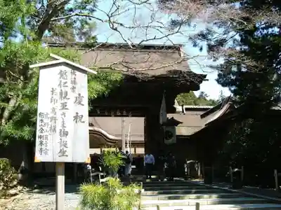 高野山金剛峯寺(和歌山県)