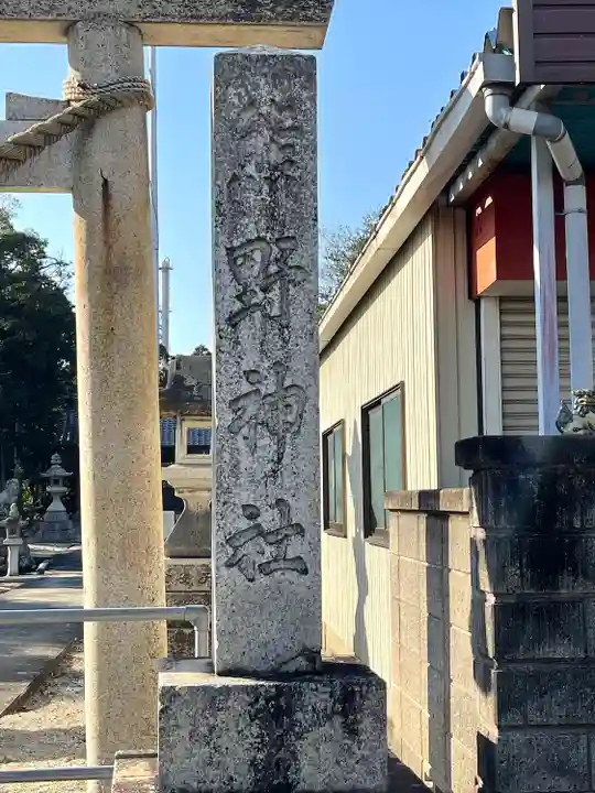 熊野神社(三重県)