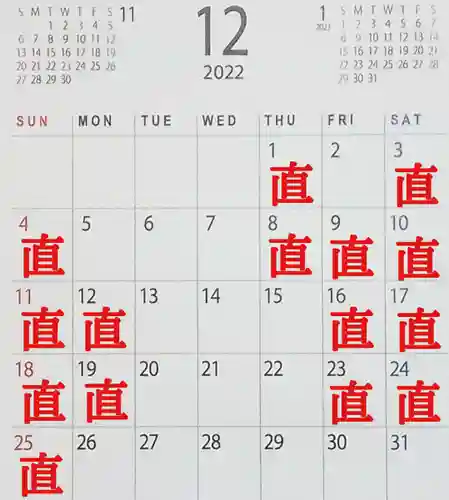 阿邪訶根神社(福島県)