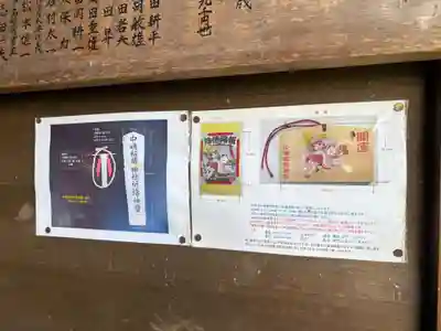 中島稲荷神社(群馬県)