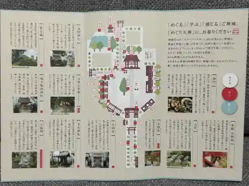 成子天神社(東京都)