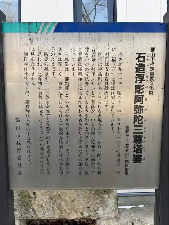 阿邪訶根神社(福島県)