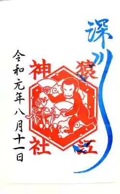 8月11日再訪しました。