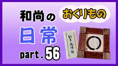 潮音院(福井県)