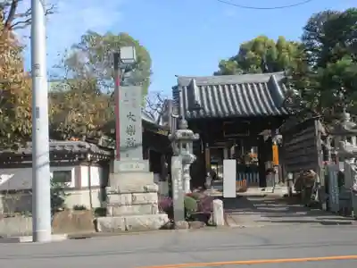 大楽院(神奈川県)