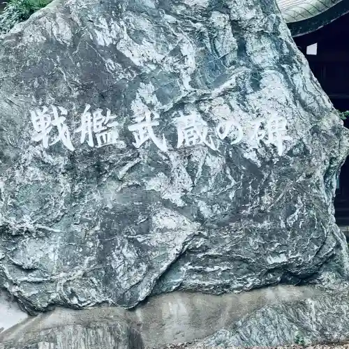 武蔵一宮氷川神社(埼玉県)