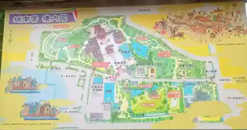 城南宮(京都府)