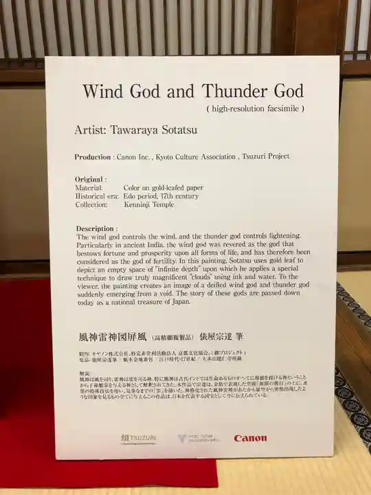 建仁寺(建仁禅寺)の歴史