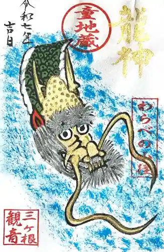 三ヶ根観音（太山寺）(愛知県)