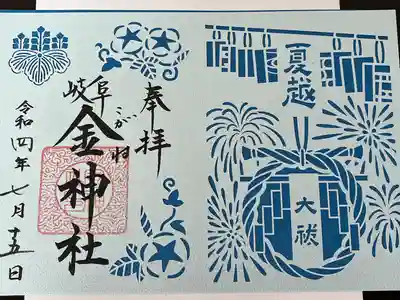 ⛩限定切り絵朱印✨